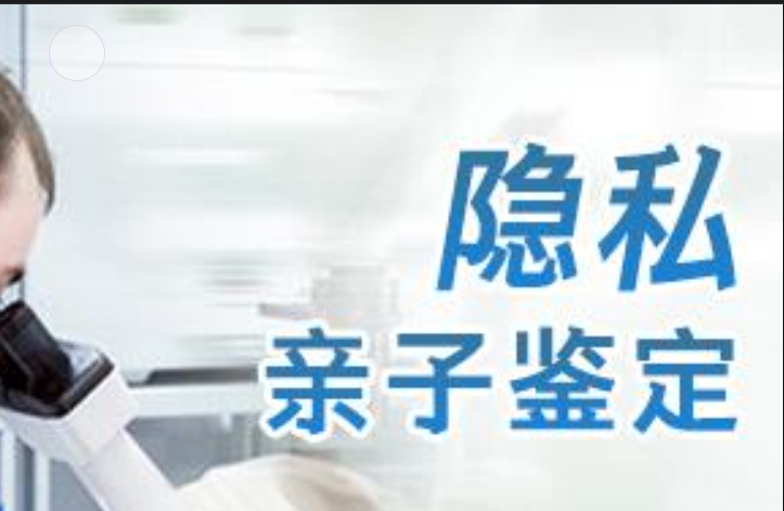 崇礼县隐私亲子鉴定咨询机构